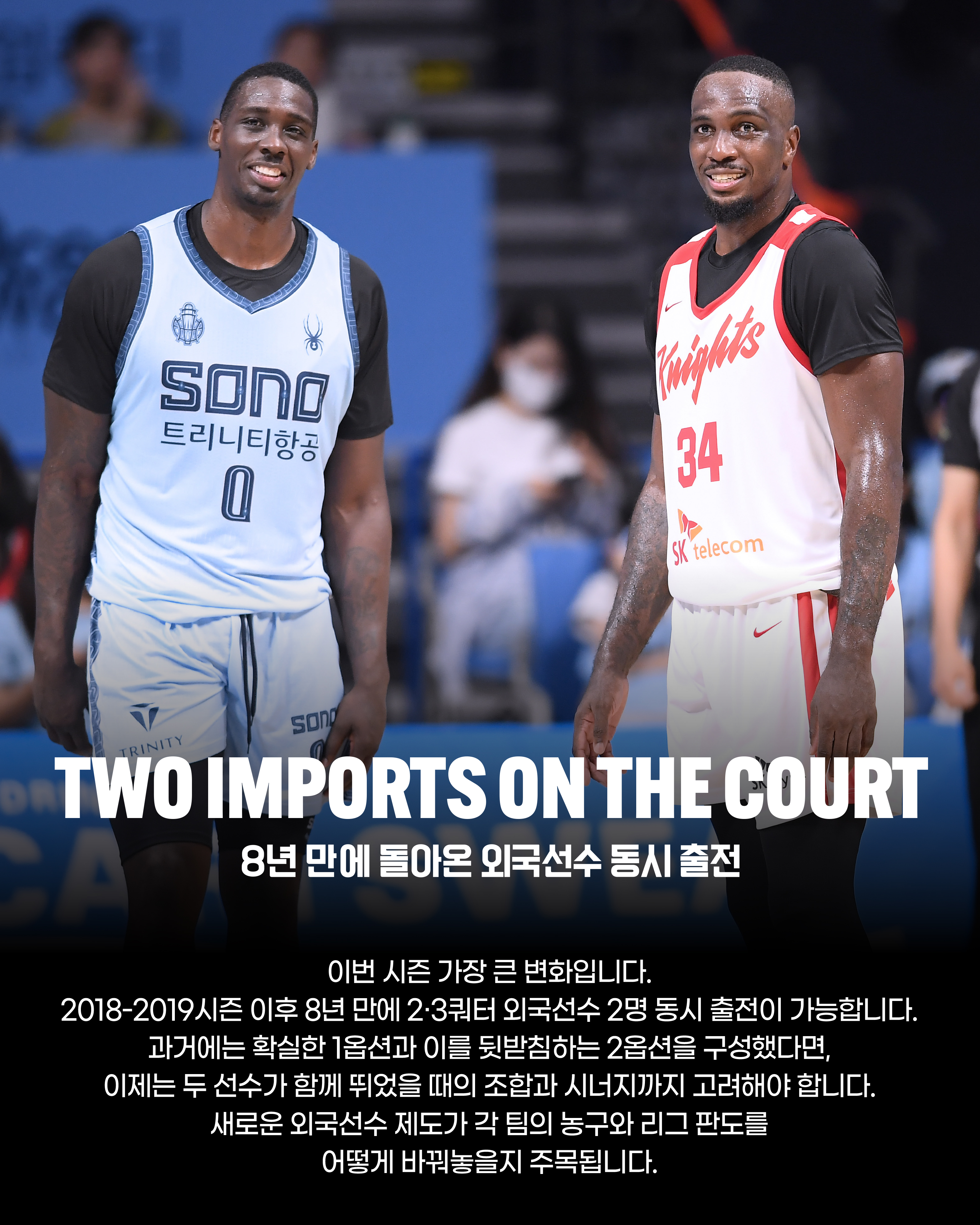 KBL 새 시즌(5).jpg